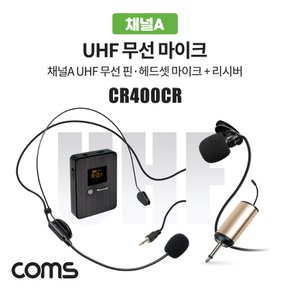 채널A UHF 무선 헤드셋 마이크 CR400CR