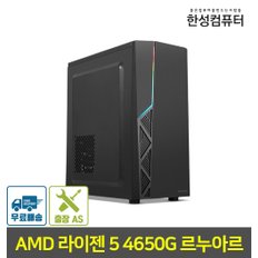 프리워커 F5500G 라이젠5 4600G 르누아르 데스크탑 가정용 사무용 교육용 본체 PC 컴퓨터