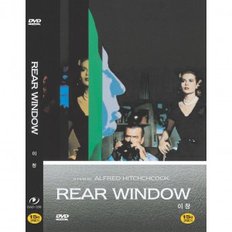 [DVD] 이창 (Rear Window) - 알프레드 히치콕