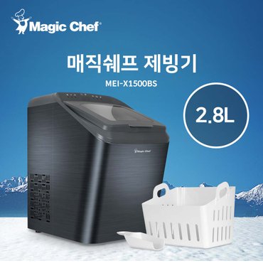  매직쉐프 가정용 캠핑용 제빙기 MEI-X1500BS