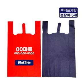 부직포가방 에코백 보조가방 고급쇼핑백 장바구니 인쇄가능 35cmx45cm-5개 X ( 2세트 )