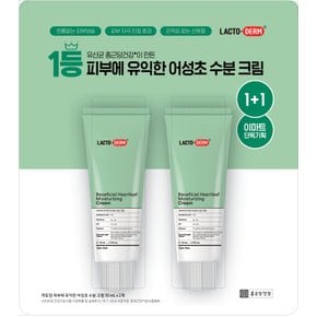 락토덤 피부에 유익한 어성초 수분 크림 기획세트