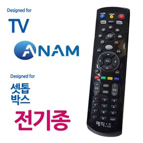 매직on450블랙 아남TV 전기종 셋톱박스 통합리모컨