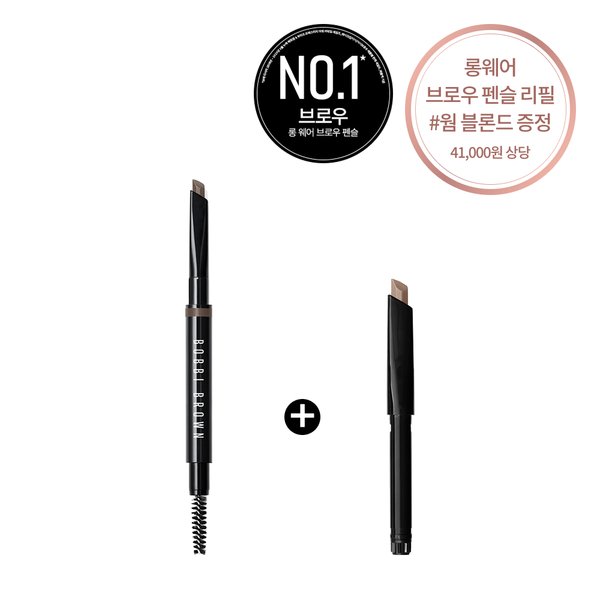 [단독] 롱웨어 브로우 펜슬 (+ 리필 웜 블론드 증정)