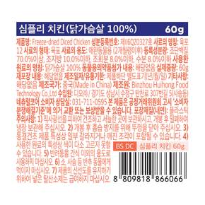 심플리 치킨 오리 연어 100% 동결건조 강아지 고양이 간식 60g