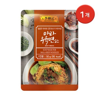 오뚜기 이금기 마라우육면소스 50g 1개 / 마라 우육탕면소스