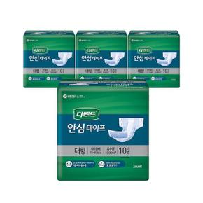 디펜드 안심 테이프 대형 10매 X4