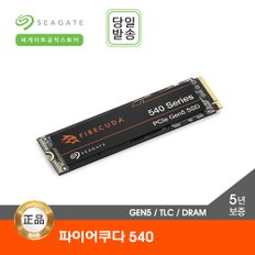 파이어쿠다 540 M.2 NVMe SSD 1TB (GEN5/TLC/DRAM)