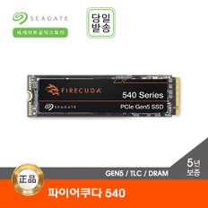 파이어쿠다 540 M.2 NVMe SSD 1TB (GEN5/TLC/DRAM)