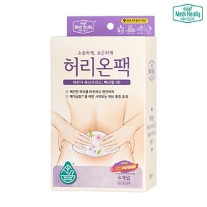 메디힐리 더 진해진 허리온팩 8개입 생리통 완화 하복부 온열 찜질