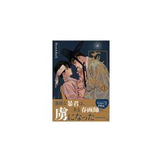 나이트 녹투안 야가초 Vol.1 풀 컬러 만화/일본 코믹 BL F/S NEW