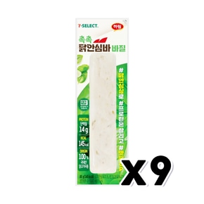 하림 촉촉 닭안심바 바질 단백질바 80g x 9개