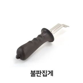 불판 집게 로스타 스텐 집개 주방용품 조리도구 주방 요리 고기 요리핀셋