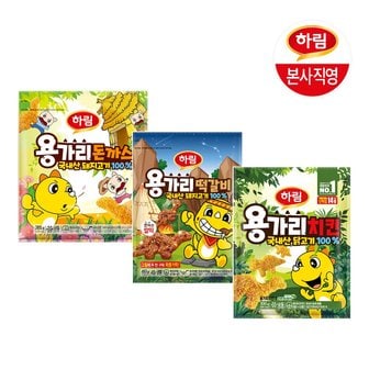 하림 (G) 용가리세트 3종(치킨300g+돈까스385g+떡갈비450g)