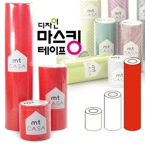 마스킹테이프 카사베이직200mm CA2001 오렌지레드/칼라테이프/데코테이프/종이테이프/종이마스킹