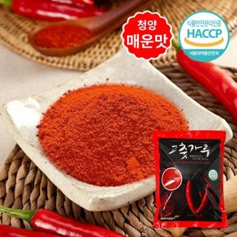  24년 태양초 국산 고춧가루 청양 매운맛 1kg (고운입자)