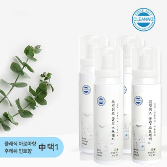 크린위즈 쿨링스프레이2개체온조절냉감냉각항균탈취방충발냄새땀냄새제거