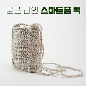 [DIY] 로프라인 스마트폰백