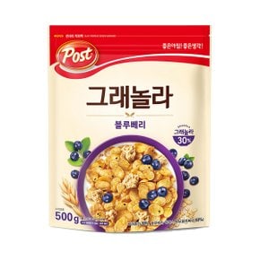 포스트 그래놀라 블루베리 500g 무료배송