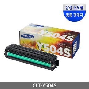 정품 노랑 토너CLT-Y504S CLX-4195 SL-C1404 SL-C1810 SL-C1454 SL-C1860