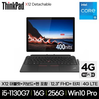 레노버 [공식] 씽크패드 X12 Detachable 20UWS00F00 i5-1130G7 16GB 256GB 4G LTE Win10Pro