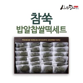 -참쑥 밥알찹쌀떡 선물세트 1.2kg (24개입)