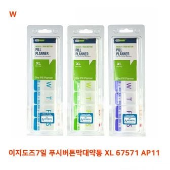 제이큐 푸시버튼막대약통 이지도즈7일 XL 67571 AP11