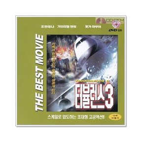 VCD / 터뷸런스 3 / Turbulence 3 Heavy Metal 2001 - 조지몬테시 룻거하우어 가브리엘앤워 조맨테나