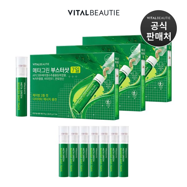 [총 28일분] 메타그린 부스터샷 7일 * 3세트(7개 추가 증정)