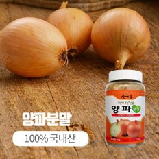 [산애뜰] 양파분말 130g 2개