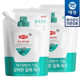  [애경]랩신 항균 세탁세제 리필 1.5L x2개