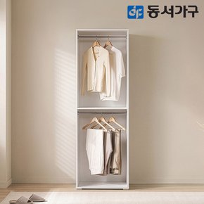 비드가 2단 짧은옷장 드레스룸 DF636436