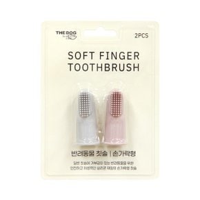 소프트 손가락 칫솔 강아지 구강관리 2pcs