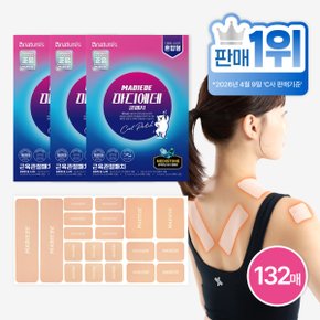 관절에 붙이는 마디에데 근육관절패치 혼합형 3박스(132매) /손가락 관절 원적외선 근육패치 냄새 없는