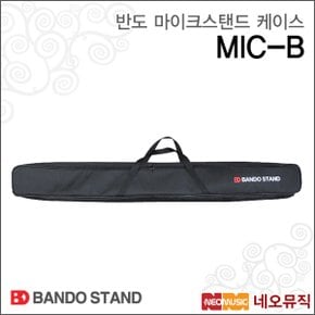 마이크스탠드 케이스 Bando Mic Stand Case 가방