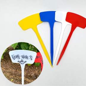 화단 27cm 수목 화분 일자형 팻말 식물 이름표 표찰