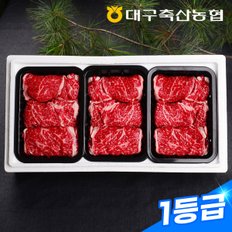 [바로배송][냉장] 한우 등심 선물세트 2호 1.8kg(1등급 등심 600gx3팩)