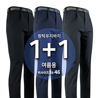  [1+1]윈드B무지바지 여름 냉감 작업바지 등산바지