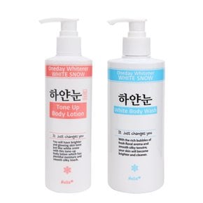 하얀눈 톤업 바디로션 250ml+바디워시 400ml 세트