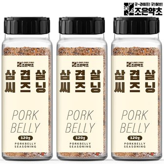 조은약초 삼겹살 시즈닝 120g 돈마호크 바베큐 캠핑 향신료 x 3