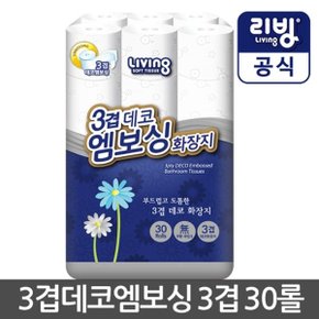 리빙 3겹 데코엠보싱 3겹 30롤 화장지/무향/무잉크