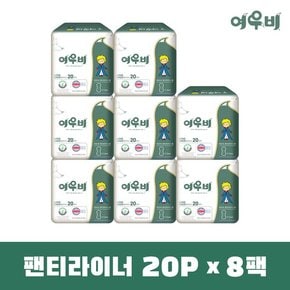 여우비 유기농 순면 패드 팬티라이너 롱 2OPX8팩