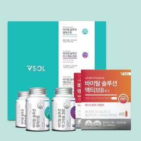 VSOL 바이탈 솔루션 엠에스엠+마그네슘+액티브비 선물세트 / 2개월 선물 패키지/ 쇼핑백증정