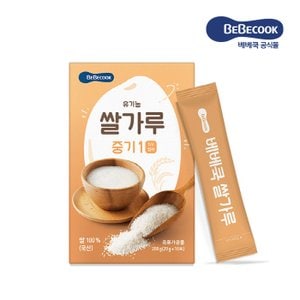 베베쿡 유기농 쌀가루 중기 1개 (20g x 10포)