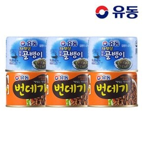 자연산골뱅이 140g 3개 +번데기 130g 3개