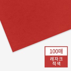 [현대오피스] 제본표지 레자크 A4 적색 1권 100매입 종이표지 제본기 소모품