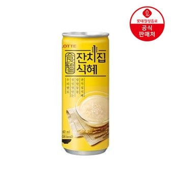  [본사직영] 잔치집 식혜 240ml (30캔 x 2박스)