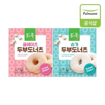 풀무원 두부도너츠 20개 골라담기 / 글레이즈,슈가