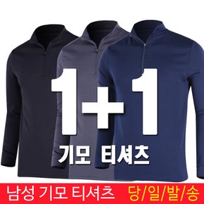 겨울 기모 티셔츠 긴팔티셔츠 아웃도어 겨울 작업복 등산복 등산티셔츠 기획전