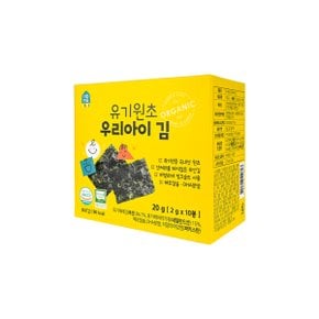 유기원초 우리아이 김 20G (2GX10봉)